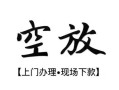 深圳5短借空放-深圳5小额私人借贷-深圳5个人创业贷款