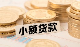深圳5空放-深圳5个人短借-深圳5身份证小额贷款