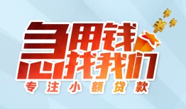 深圳5身份证抵押贷款-深圳5社保信用贷款-深圳5短借私借空放