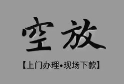 深圳5短借私借空放-深圳5贷款公司电话号码-深圳5正规个人借贷