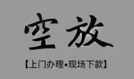 深圳5短借私借空放-深圳5贷款公司电话号码-深圳5正规个人借贷