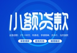 深圳5个人借贷好吗-深圳5私人放款-深圳5贷款包过当天放款