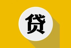 深圳5私借空放不考察-深圳5借贷私人-深圳5贷款只要身份证贷款
