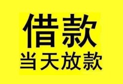 深圳5贷款当天放款-深圳5地区身份证贷款-深圳5正规个人借贷