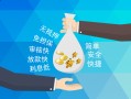 深圳5短借信贷-深圳5急用钱找我-深圳5短借急用钱