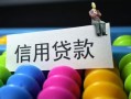 深圳5借款当天放款水钱-深圳5身份证应急贷款-深圳5个人贷款额