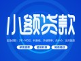 深圳5急需借钱-深圳5上门空放-深圳5民间短期私借借款