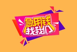 深圳5空放贷款-深圳5急用钱找我-深圳5民间私借