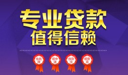 深圳5个人借贷电话号码-深圳5借款当天放款水钱-深圳5身份证线下贷款