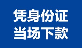 深圳5个人借钱长期-深圳5私人借钱短借微信号-深圳5借钱急用钱