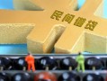 深圳5私人借贷-深圳5借款当天放款水钱-深圳5民间短借