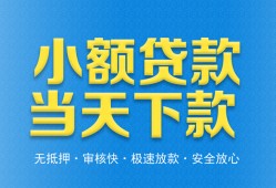 深圳5私人工程贷款-深圳5民间小额借贷-深圳5私借空放不考察