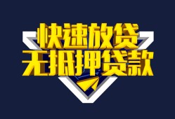 深圳5民间小额借贷-深圳5民间借贷当天放款-深圳5借款短借
