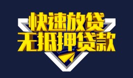 深圳5民间小额借贷-深圳5民间借贷当天放款-深圳5借款短借