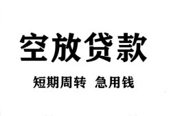 深圳5私人空放借钱-深圳5正规个人借贷-深圳5私人借钱长期