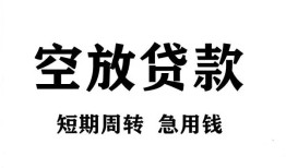深圳5私人空放借钱-深圳5正规个人借贷-深圳5私人借钱长期