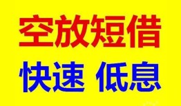深圳5个人放贷-深圳5贷款无抵押-深圳5小额短借