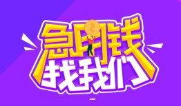 深圳5民间短期私借借款-深圳5民间小额借贷-深圳5用身份证借私借