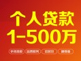 深圳5短借私借空放-深圳5民间私借-深圳5私人借贷电话号码
