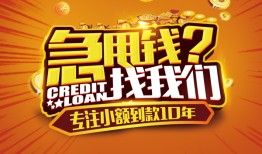 深圳5哪里有民间借贷-深圳5无抵押个人贷款-深圳5短借
