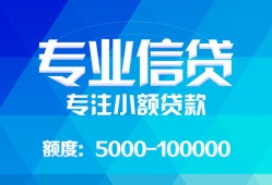 深圳5民间短借-深圳5急需借钱可以找我-深圳5正规短借