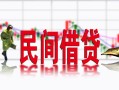 深圳5私人短借-深圳5小额贷款不查征信-深圳5哪里有个人借贷