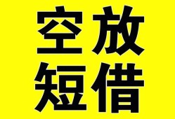 深圳5空放-深圳5个人借贷不查征信-深圳5短借私人