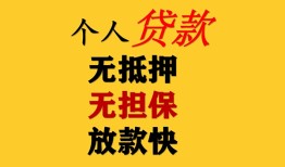 深圳5信用贷款办理-深圳5身份证贷款分期-深圳5小额私人借贷