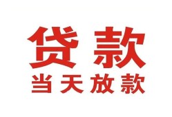 深圳5贷款公司电话号码-深圳5个人私借-深圳5小额贷款电话