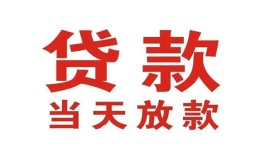 深圳5贷款公司电话号码-深圳5个人私借-深圳5小额贷款电话
