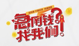 深圳5借钱短借-深圳5无抵押贷款-深圳5借贷个人