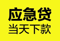 深圳5个人抵押贷款-深圳5正规小额贷款-深圳5社保信用贷款