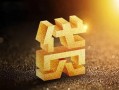 深圳5私人身份证借私借-深圳5空放私借民间借贷-深圳5个人身份证贷款