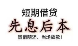 深圳5哪里可以借私借-深圳5借钱找谁-深圳5空放私人借钱