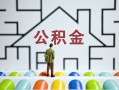 深圳5短拆垫资-深圳5私人贷款联系电话-深圳5私人借贷私借