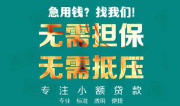 深圳5正规私人借贷-深圳5民间私人借贷-深圳5借钱短借