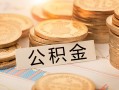 深圳5信用贷款哪家好-深圳5正规个人借贷-深圳5民间短借