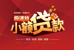 深圳5个人借贷放款-深圳5小额空放-深圳5小额信用贷款