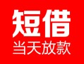 深圳5用身份证借私借-深圳5身份证贷款平台-深圳5私人身份证借私借