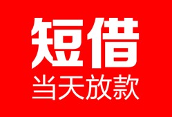深圳5用身份证借私借-深圳5身份证贷款平台-深圳5私人身份证借私借
