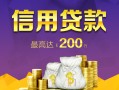 深圳5民间借贷无抵押-深圳5民间借贷无抵押-深圳5靠谱个人借钱