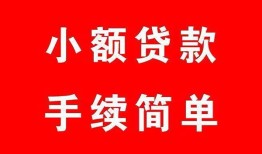 深圳5民间私人借贷-深圳5小额贷款-深圳5民间小额借贷