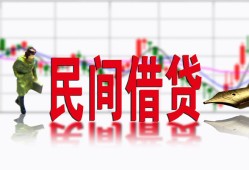 深圳5私人放贷-深圳5短期空放-深圳5身份证小额贷款