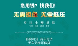 深圳5个人贷款小额贷款-深圳5个人贷款-深圳5用身份证借私借