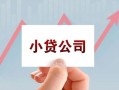 深圳5私借空放短借-深圳5二次抵押贷款-深圳5空放私人借钱