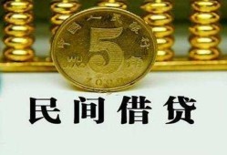 深圳5民间借贷无视黑白-深圳5小额贷款正规的-深圳5个人放贷