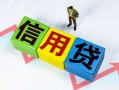 深圳5小额信用贷款-深圳5民间借贷私人放款-深圳5私借空放短借