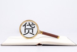深圳5全天候办理借款-深圳5信用贷款办理-深圳5地区公积金信用贷款
