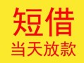 深圳5私人贷款都有哪些-深圳5个人上门小额贷款-深圳5身份证贷款电话