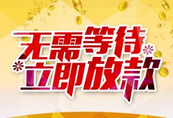 深圳5小额贷款贷款-深圳5信用贷款办理-深圳5小额贷款公司
